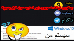 آموزش قرار دادن (لینک تصویر) د...