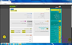 آموزش بارگذاری تکالیف در مدبر...