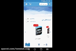 کلیپ آموزشی تمداد  تست خوان هو...