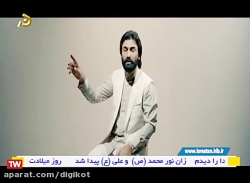 حیدر  ولادت حضرت علی ع