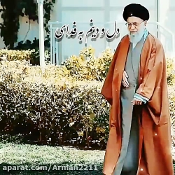 شعر برای رهبر انقلاب