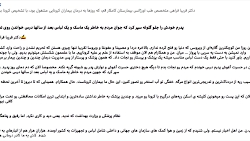 سوتی و افتضاح جدید صدا و سانسو...