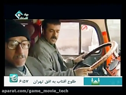 سریال پایتخت ۱ قسمت ۹