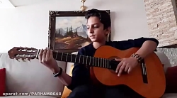 آموزش گیتار (پرهام علی محمدی)