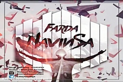 آهنگ ناوینسا بند - فردا