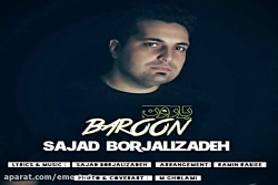 آهنگ سجاد برجعلی زاده - بارون