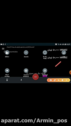 آموزش استریم با موبایل