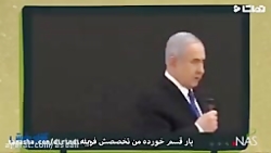 دیرین دیرین : پارگی ترامپ