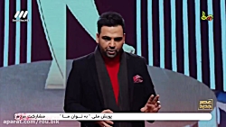 مسابقه عصر جدید فصل دوم قسمت 1