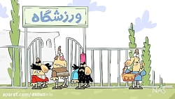 دیرین دیرین : طبل حزنانه