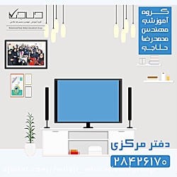 مجموعه فیلم های آموزشی گروه آم...