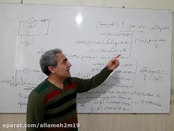 علوم هشتم فصل 9 مبحث الکتریسیت...