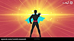 بابا تو قهرمانی زندگی منی‌. رو...