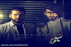 آهنگ علی علیزاده و محمد مستان...