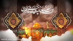 پروژه آماده افترافکت وفات حضرت...