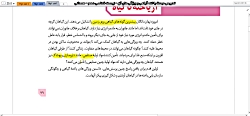 مبحث یاخته گیاهی و ساختار دیوا...