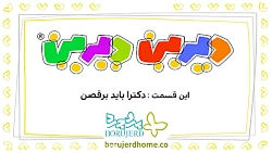 خندارترین دیرین دیرین /دکترا ب...