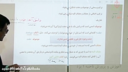 آموزش درس 7 عربی نهم - استاد ج...