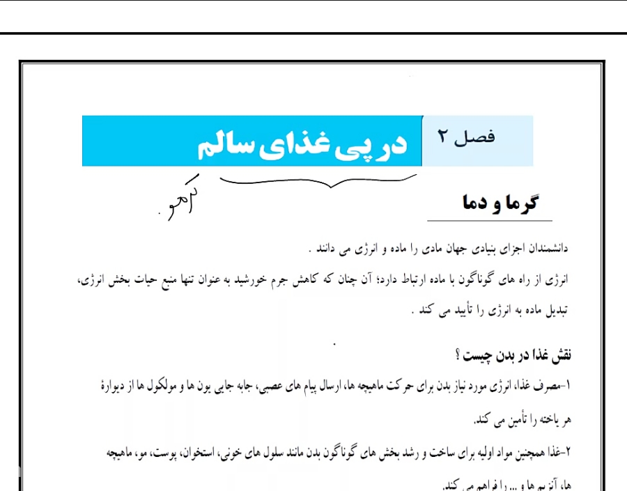 آموزش آنلاین  شیمی دوازدهم