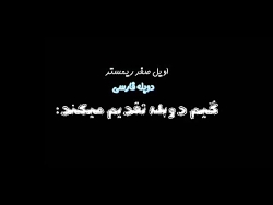 دانلود بازی دوبله فارسی اویل ز...