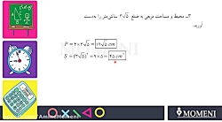 ریاضی 9 فصل 4 جمع و تفریق رادی...