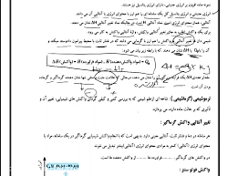 آموزش آنلاین - شیمی دوازدهم