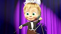 کارتون ماشا و میشا  سری کامل...