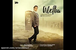 آهنگ جدید میلاد خرم به نام الف...