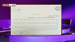 فسادی که در شهرداری منطقه 10 ت...