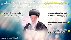 توصیه های مقام معظم رهبری برای...