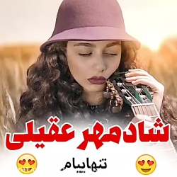 کلیپ عاشقانه...آهنگ عاشقانه......
