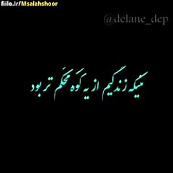 مهراب خسته صدا