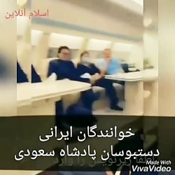 خوانندگان ایرانی دستبوسان پادش...