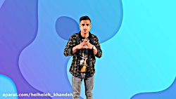 قسمت اول از مجموعه استنداپ های...