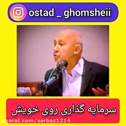 باید گرون بشیم الهی قمشه‌ای