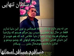 کلیپ آهنگهای عاشقانه غمگین و ا...