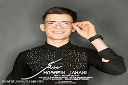 آهنگ حسین جهانی - زندگی