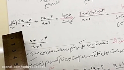 ریاضی نهم جمع و تفریق اعداد گو...