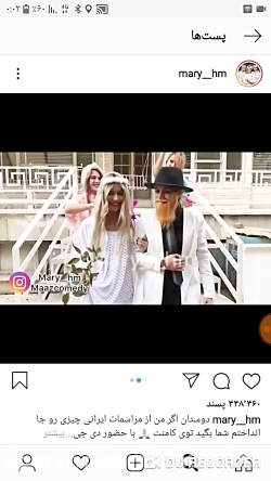 عروسی ایرانی ها و خارجیا