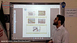 آموزش زبان انگلیسی پایه هشتم د...