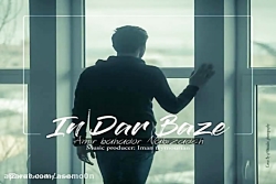 آهنگ امیر بهادر نبی زاده - این...