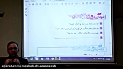 فارسی پایه نهم سری دوم (قسمت ا...