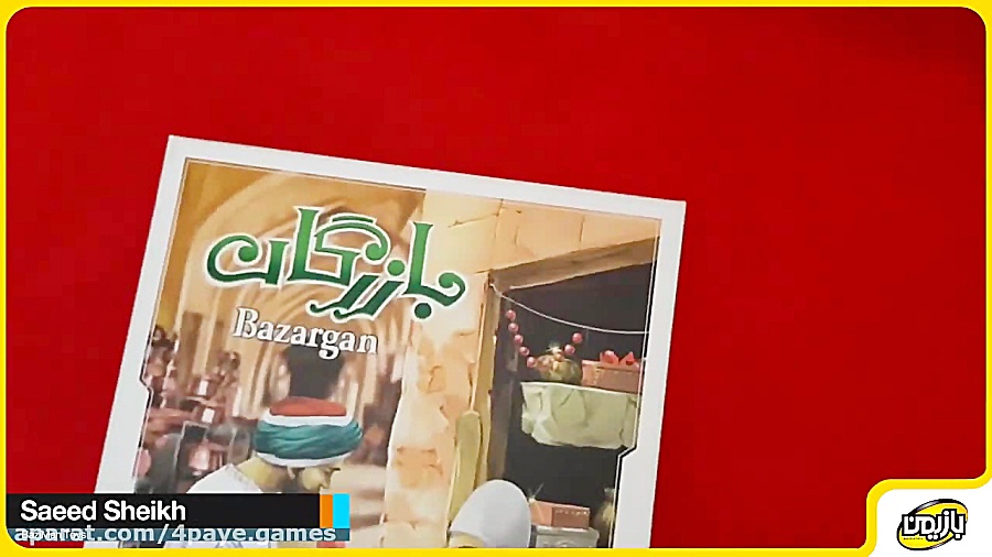 معرفی بازی بازرگان - استانبول دندان مصنوعی