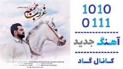 اهنگ وحید رمضانی به نام غروب ج...