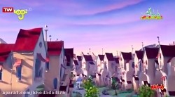 انیمیشن لوراکس دوبله فارسی