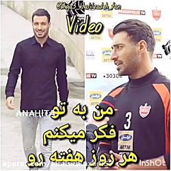 شجاع خلیل زاده...عشق پرسپولیس