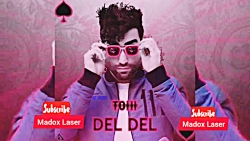 اهنگ دل دل از تهی