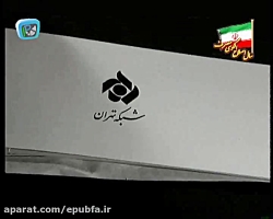 سریال عید امسال- قسمت11