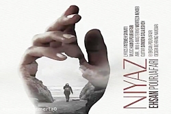 آهنگ احسان پورجعفری - نیاز