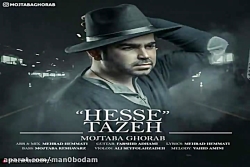 آهنگ مجتبی قراب - حس تازه